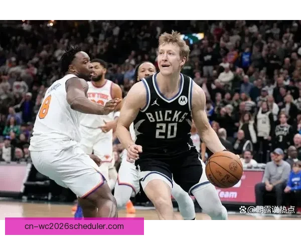 尼克斯逆转雄鹿迎来关键胜利终结连败势头